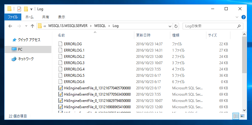 SQL Server のインストール後にデータディレクトリを変更する:画像14