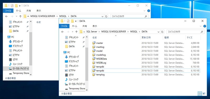 SQL Server のインストール後にデータディレクトリを変更する:画像21