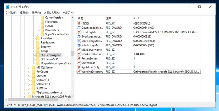 SQL Server のインストール後にデータディレクトリを変更する:画像27