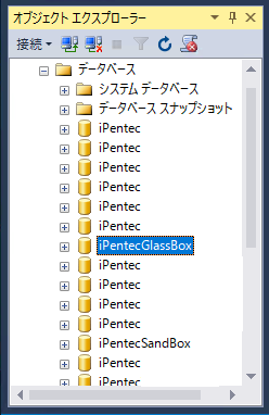SQL Server のデータベース名を変更する:画像1