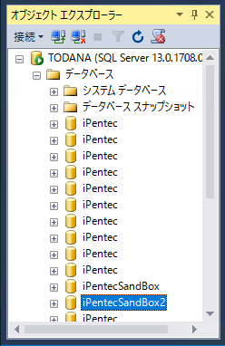SQL Server のデータベース名を変更する:画像4