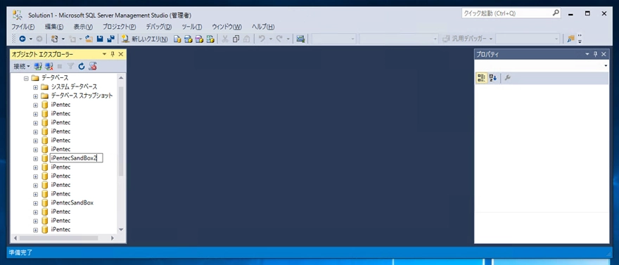 SQL Server のデータベース名を変更する:画像7