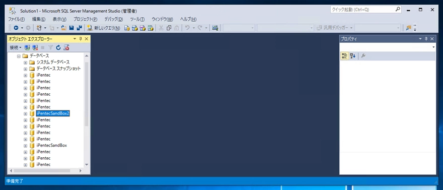 SQL Server のデータベース名を変更する:画像8