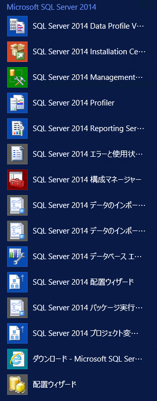 SQL Serverのサービスアカウントを変更する:画像1