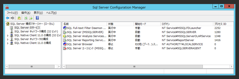 SQL Serverのサービスアカウントを変更する:画像4