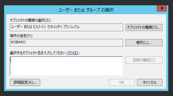 SQL Serverのサービスアカウントを変更する:画像7