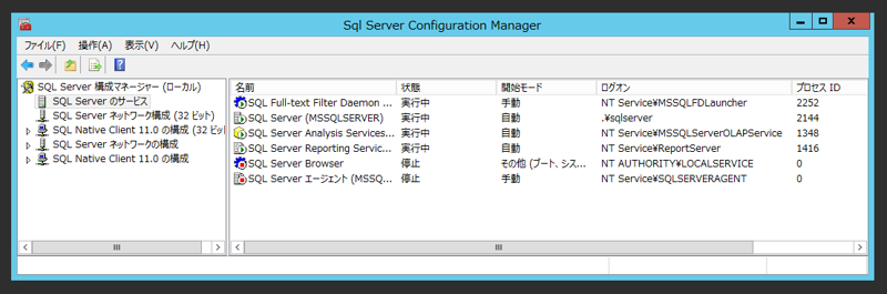 SQL Serverのサービスアカウントを変更する:画像11