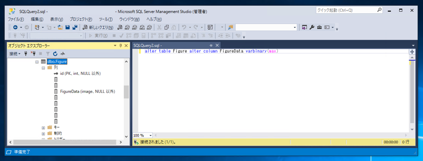 テーブルの列の型を image から varbinary(max) に変更する:画像1