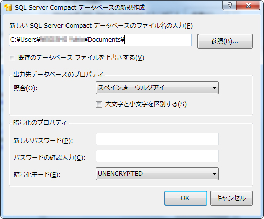 SQL Server Compact Edition 3.5 への接続とSQL文の実行:画像6