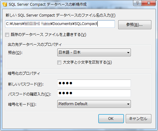 SQL Server Compact Edition 3.5 への接続とSQL文の実行:画像7
