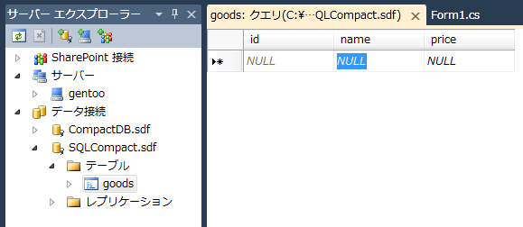 SQL Server Compact Edition 3.5 への接続とSQL文の実行:画像12