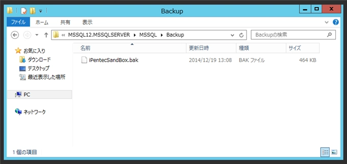 データベースのバックアップ:画像8