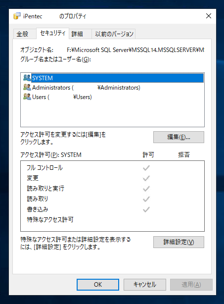 データベースをアタッチすると読み取り専用モードでアタッチされてしまう:画像3