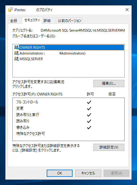 データベースをアタッチすると読み取り専用モードでアタッチされてしまう:画像2
