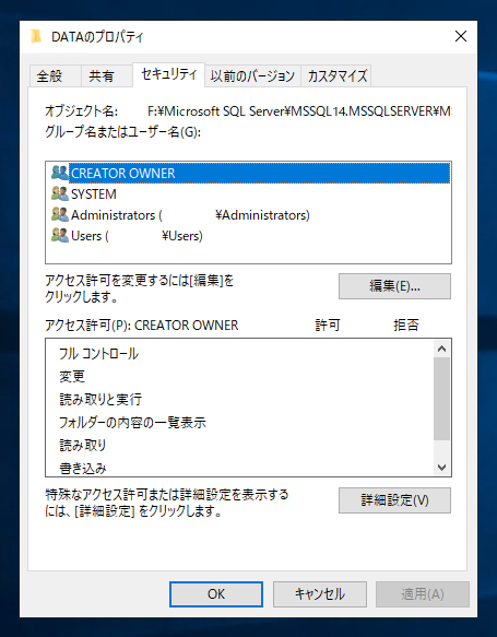 データベースをアタッチすると読み取り専用モードでアタッチされてしまう:画像4