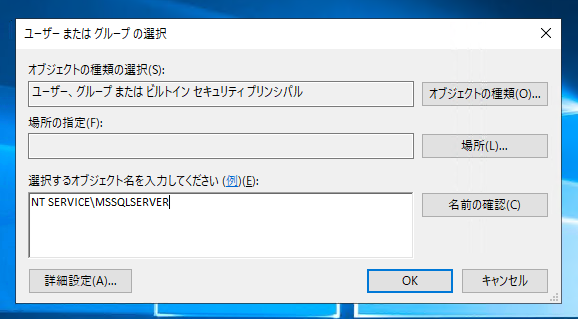 データベースをアタッチすると読み取り専用モードでアタッチされてしまう:画像6