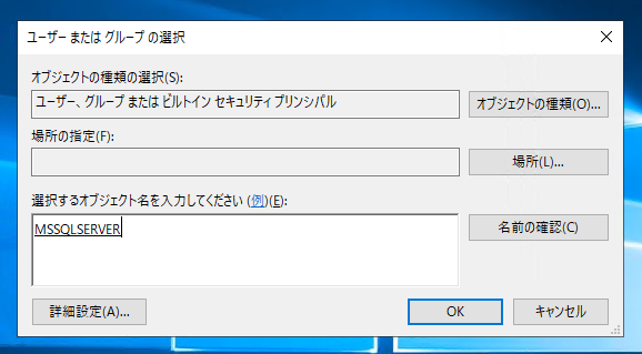 データベースをアタッチすると読み取り専用モードでアタッチされてしまう:画像7