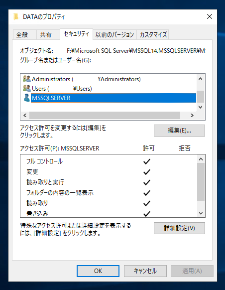 データベースをアタッチすると読み取り専用モードでアタッチされてしまう:画像9