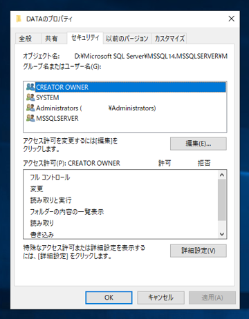 データベースをアタッチすると読み取り専用モードでアタッチされてしまう:画像10