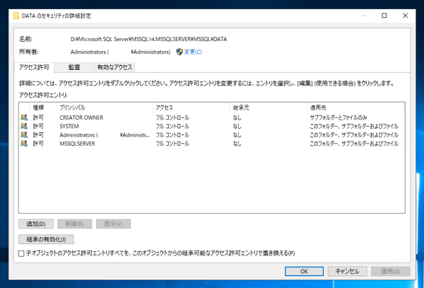 データベースをアタッチすると読み取り専用モードでアタッチされてしまう:画像11