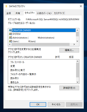 データベースをアタッチすると読み取り専用モードでアタッチされてしまう:画像12