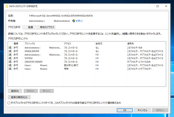 データベースをアタッチすると読み取り専用モードでアタッチされてしまう:画像13