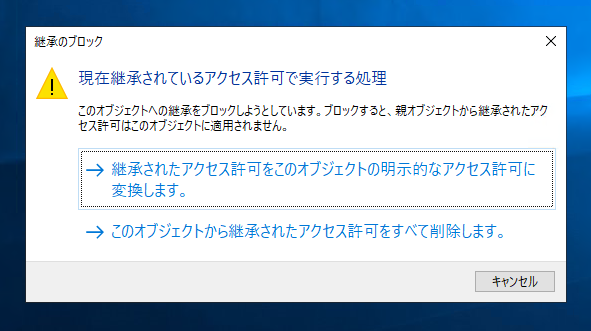 データベースをアタッチすると読み取り専用モードでアタッチされてしまう:画像14