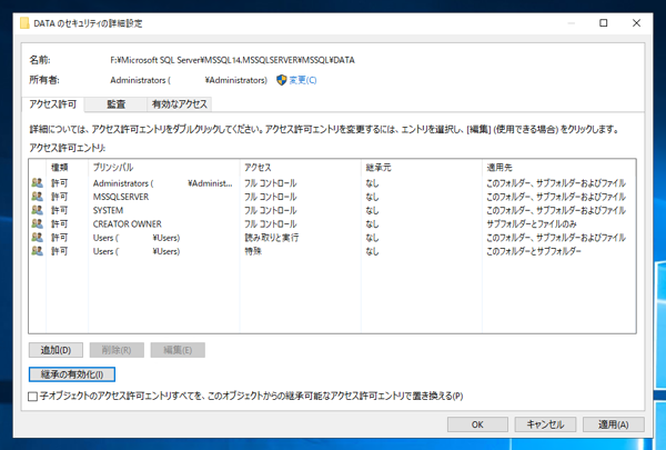 データベースをアタッチすると読み取り専用モードでアタッチされてしまう:画像15