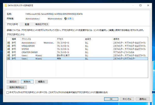 データベースをアタッチすると読み取り専用モードでアタッチされてしまう:画像16