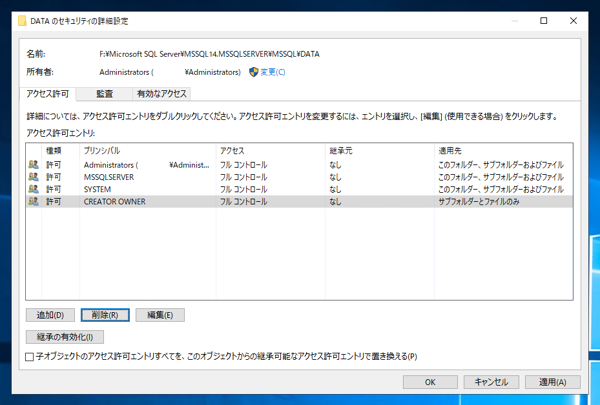 データベースをアタッチすると読み取り専用モードでアタッチされてしまう:画像17