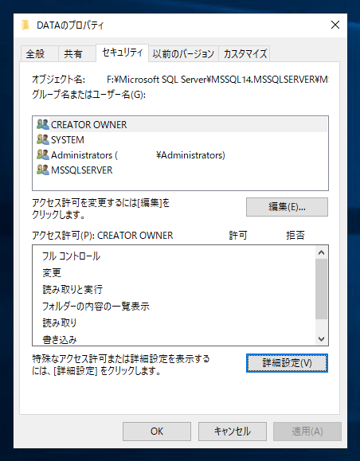 データベースをアタッチすると読み取り専用モードでアタッチされてしまう:画像18