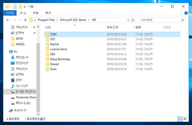 ディストリビューション エージェントで「The distribution agent failed to create temporary files in 'C:\Program Files\Microsoft SQL Server\130\COM' directory. System returned errorcode 5.」エラーが発生する:画像5