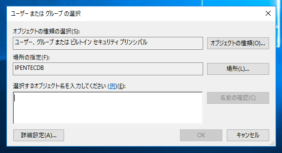 ディストリビューション エージェントで「The distribution agent failed to create temporary files in 'C:\Program Files\Microsoft SQL Server\130\COM' directory. System returned errorcode 5.」エラーが発生する:画像10