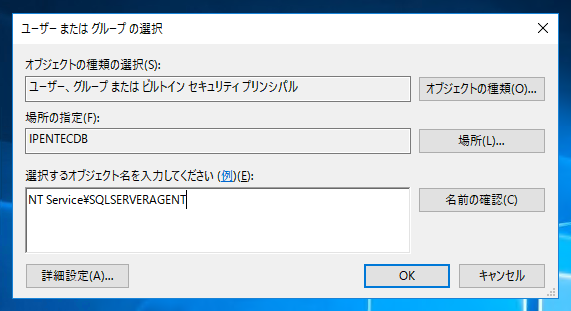 ディストリビューション エージェントで「The distribution agent failed to create temporary files in 'C:\Program Files\Microsoft SQL Server\130\COM' directory. System returned errorcode 5.」エラーが発生する:画像11