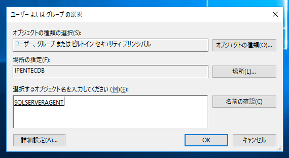 ディストリビューション エージェントで「The distribution agent failed to create temporary files in 'C:\Program Files\Microsoft SQL Server\130\COM' directory. System returned errorcode 5.」エラーが発生する:画像12