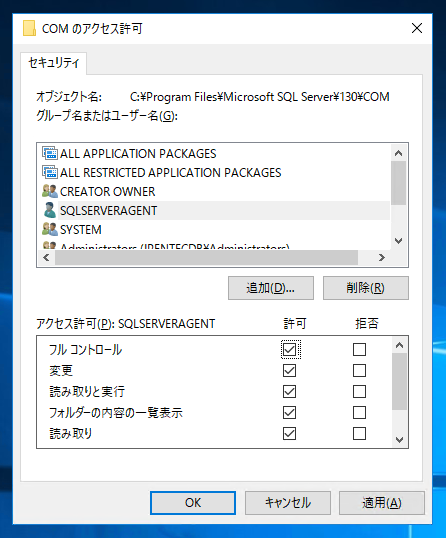 ディストリビューション エージェントで「The distribution agent failed to create temporary files in 'C:\Program Files\Microsoft SQL Server\130\COM' directory. System returned errorcode 5.」エラーが発生する:画像13