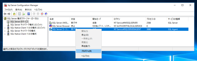 ディストリビューション エージェントで「The distribution agent failed to create temporary files in 'C:\Program Files\Microsoft SQL Server\130\COM' directory. System returned errorcode 5.」エラーが発生する:画像3