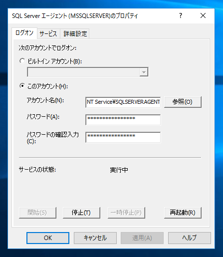 ディストリビューション エージェントで「The distribution agent failed to create temporary files in 'C:\Program Files\Microsoft SQL Server\130\COM' directory. System returned errorcode 5.」エラーが発生する:画像4