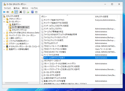 Instant File Initialization（IFI）を有効にする:画像5