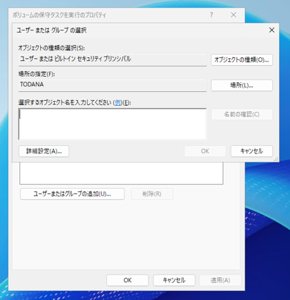 Instant File Initialization（IFI）を有効にする:画像7