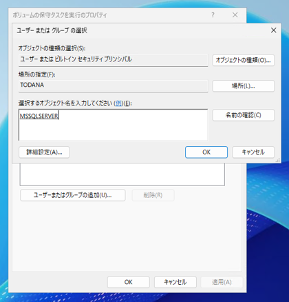 Instant File Initialization（IFI）を有効にする:画像8