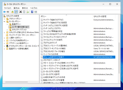 Instant File Initialization（IFI）を有効にする:画像10
