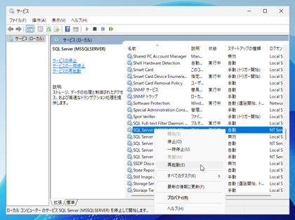 Instant File Initialization（IFI）を有効にする:画像12