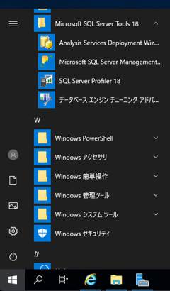 SQL Server で SQLを実行する:画像1