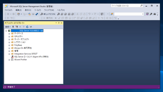 SQL Server で SQLを実行する:画像3