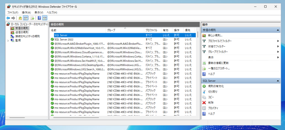 SQL Server のファイアウォールの設定(SQL Server にリモートからアクセスする):画像4
