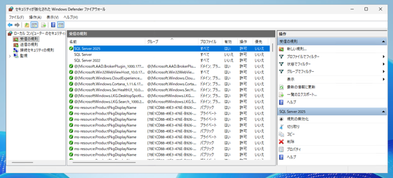 SQL Server のファイアウォールの設定(SQL Server にリモートからアクセスする):画像11