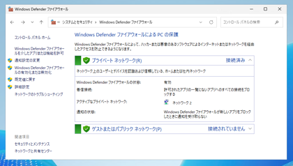 SQL Server のファイアウォールの設定(SQL Server にリモートからアクセスする):画像3