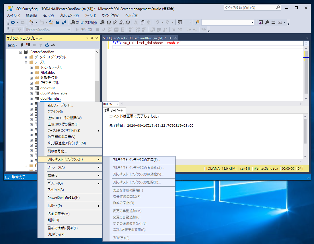 SQL Server Management Studio でフルテキストインデックスのコンテキストメニューがグレーアウトしている - SQL  Server Tips | iPentec