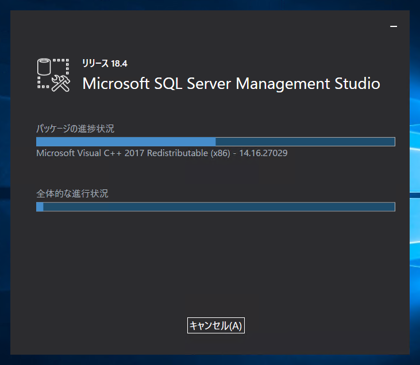 SQL Server 2019 用のSQL Server Management Studio をインストールする:画像6